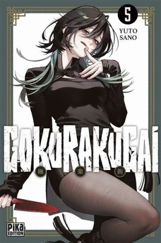 Gokurakugai, vol. 5