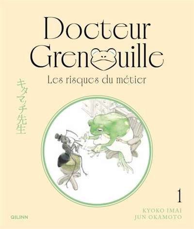 Risques du métier, (les)