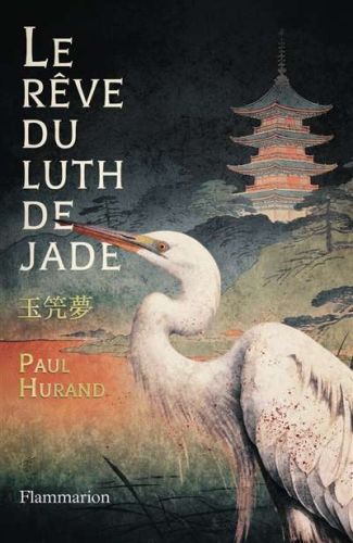 Rêve du luth de jade, (le)