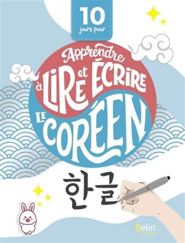 Apprendre à lire et écrire le coréen
