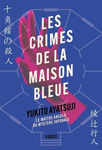 Crimes de la maison bleue, (les)
