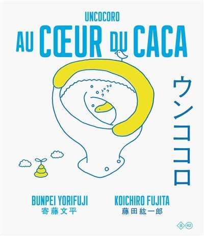 Au coeur du caca