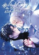 Par-delà les neiges éternelles, vol. 3